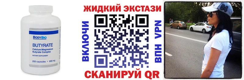 БУТИРАТ вода  Купить  Санкт-Петербург 