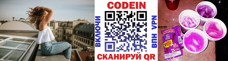 Codein Purple Drank  Купить  Санкт-Петербург 