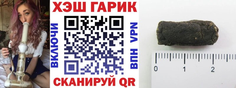 ГАШ гарик  Купить  Санкт-Петербург 