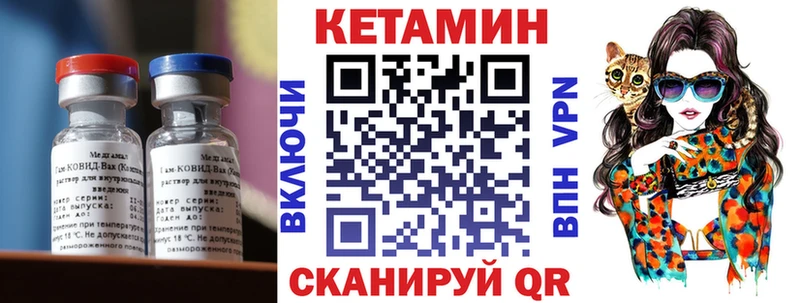 Кетамин VHQ Купить закладки Санкт-Петербург