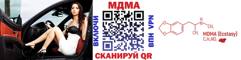 Купить закладки Санкт-Петербург МДМА VHQ