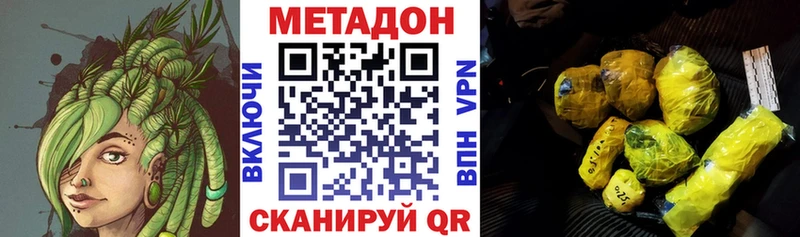 МЕТАДОН VHQ  Купить где  Санкт-Петербург 
